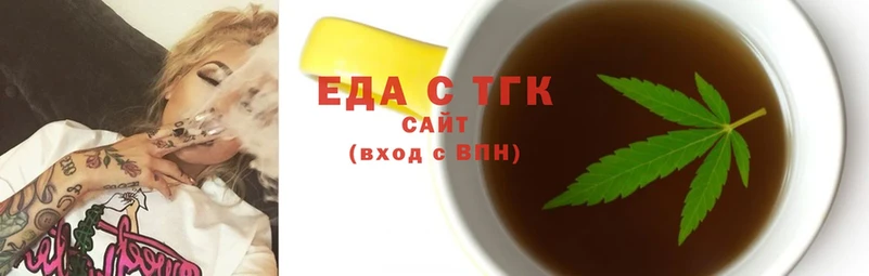 Еда ТГК конопля  Межгорье 