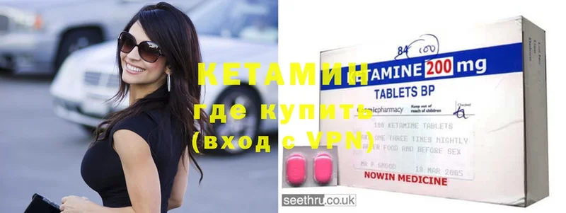 КЕТАМИН ketamine  где купить наркоту  Межгорье 