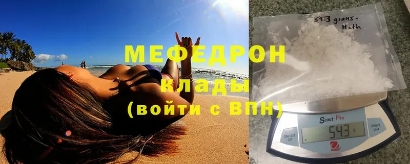 МЕФ mephedrone  Межгорье 